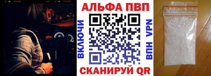Alpha PVP мука  darknet какой сайт  Шадринск  блэк спрут как войти 