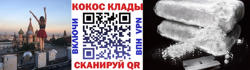 mega онион  даркнет сайт  Шадринск  Cocaine 98% 
