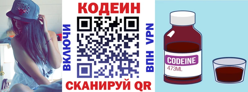 Кодеин напиток Lean (лин)  наркота  Шадринск 
