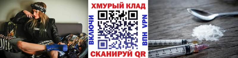 купить наркотики сайты  Шадринск  Героин VHQ 