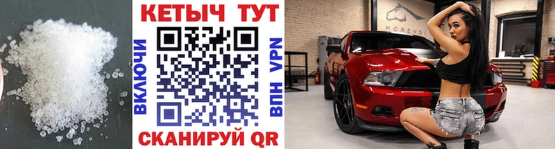 Кетамин VHQ  купить наркоту  Шадринск 