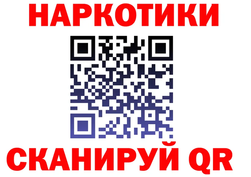 БУТИРАТ Butirat ССЫЛКА площадка OMG Шадринск