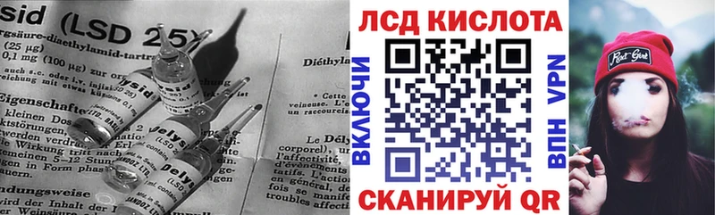 Лсд 25 экстази кислота Шадринск