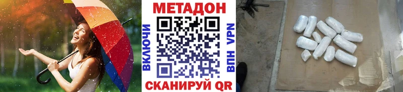 Метадон methadone Шадринск